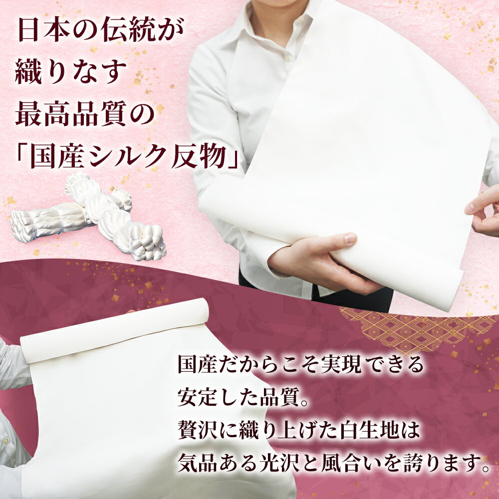 【ふるさと納税】＜材料、繰糸、機織りすべて西予市でつくった シルク反物＞ 西予市産 愛媛県産 国産 座繰り 手織り しるく 絹 高級白生地 国産生糸 生糸 反物 伝統工芸 愛媛県西予市蚕糸業振興協議会 西予市【常温】『受注生産のため、お届けまで6か月程度いただきます』 サムネイル2