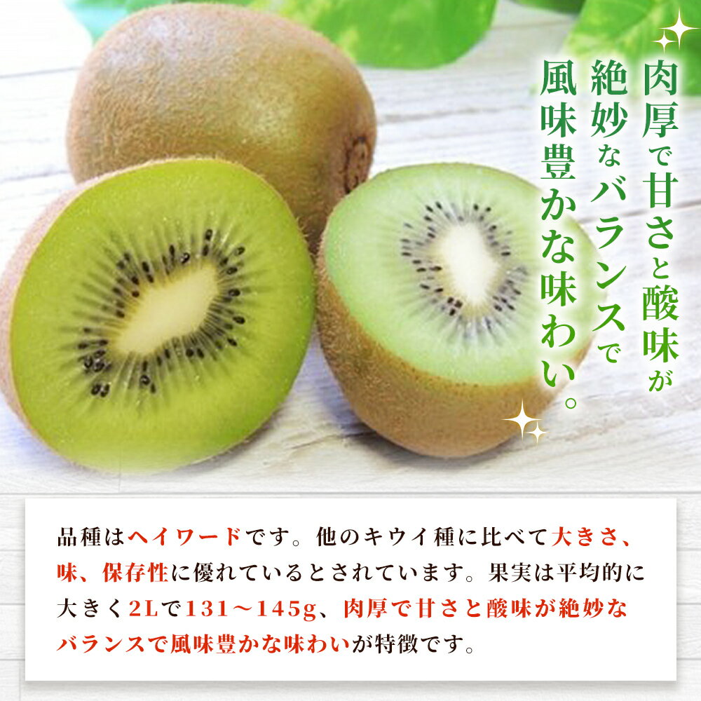 【ふるさと納税】＜キウイフルーツ 秀 2Lサイズ 27個＞ 約3.5kg ヘイワード へいわーど 国産 果物 フルーツ きうい きういふるーつ 良質 肉厚 風味豊か 栄養 おいしい JAひがしうわ 東宇和農業協同組合 愛媛県 西予市 【常温】『2026年1月上旬～2月中旬迄に順次出荷予定』 サムネイル2