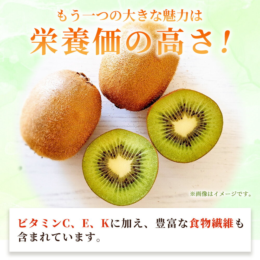 【ふるさと納税】＜キウイフルーツ 秀 2Lサイズ 27個＞ 約3.5kg ヘイワード へいわーど 国産 果物 フルーツ きうい きういふるーつ 良質 肉厚 風味豊か 栄養 おいしい JAひがしうわ 東宇和農業協同組合 愛媛県 西予市 【常温】『2026年1月上旬～2月中旬迄に順次出荷予定』 サムネイル3