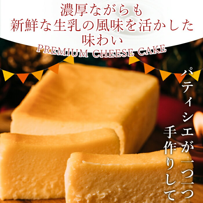 【ふるさと納税】【母の日】【父の日】＜ほわいとファームのプレミアムチーズケーキ（テリーヌ）500g×1個＞ スイーツ デザート お菓子 洋菓子 のし 内祝い ギフト 贈答 プレゼント お取り寄せ お祝い 特産品 愛媛県 西予市【冷凍】『お選びいただいた配送期間内にお届け』 - 画像3
