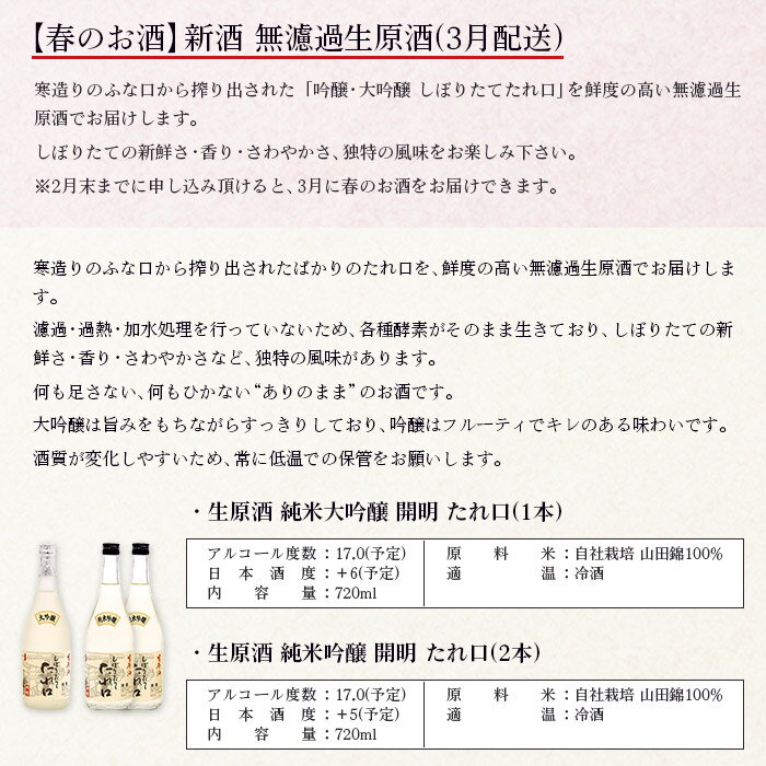 【ふるさと納税】＜「春夏秋冬」お酒の頒布会(4回配送)1.8L×8本+720ml×10本+ゆび徳利＞ ※3の倍数月にお届け致します。 セット とっくり 新酒 生酒 生原酒 冷酒 熟成酒 ひやおろし 本醸造 純米 吟醸 大吟醸 お祝 家飲 宅飲 乾杯 特産品 元見屋酒店 愛媛県 西予市 【常温】 サムネイル2