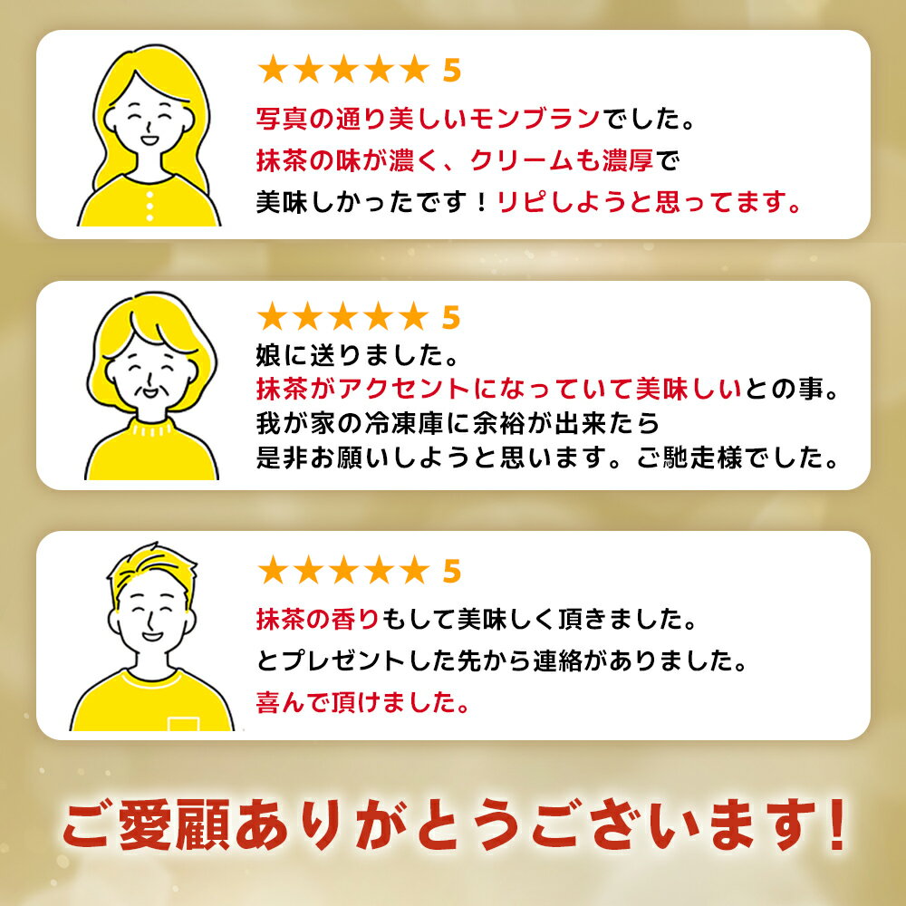 【ふるさと納税】栗 スイーツ ＜抹茶＆オリジナルモンブラン 合計4個（各種2個入）＞ マロン ケーキ 和栗ペースト クリーム 渋皮煮 粒あん 小豆 スポンジケーキ チーズアパレイユ バタータルト カップ メニークエスト 愛媛県 西予市【冷凍】『3か月以内に順次出荷予定』 サムネイル3