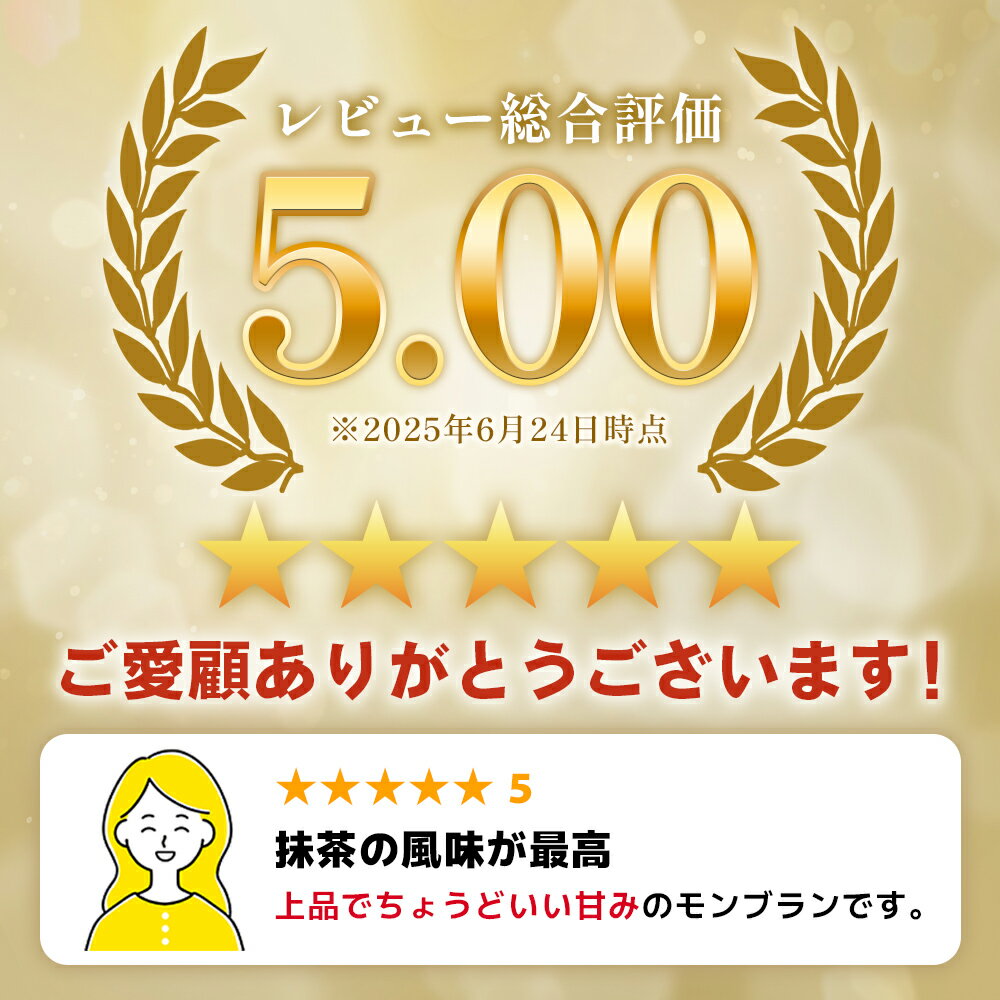 【ふるさと納税】栗 スイーツ ＜抹茶と和栗のモンブラン 2/6個入＞ マロン くり クリ 和風 ケーキ 和栗ペースト 生クリーム 渋皮煮 粒あん 小豆 ラム酒 濃厚 スポンジケーキ タルトカップ メニークエスト 愛媛県 西予市【冷凍】『3か月以内に順次出荷予定』 - 画像2
