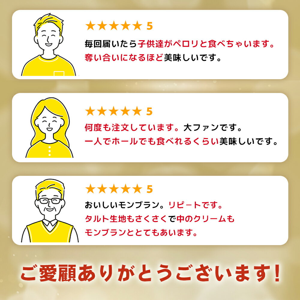 【ふるさと納税】【母の日】【父の日】＜和栗のモンブランタルト 5号 15cm＞ マロン くり クリ ホールケーキ スイーツ デザート お菓子 おかし 洋菓子 お祝い 御祝 お礼 御礼 誕生日 メニークエスト 愛媛県 西予市【冷凍】『お選びいただいた配送期間内にお届け』 - 画像3