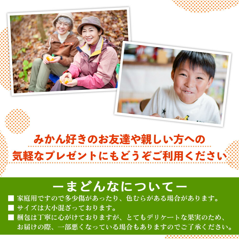 【ふるさと納税】紅まどんなと同品種！＜贅沢柑橘「まどんな」家庭用 箱込約3kg／4kg＞ 果物 フルーツ マドンナ みかん ミカン 蜜柑 オレンジ 愛媛果試第28号 柑橘 訳あり 産地直送 三好農園 西宇和 愛媛県 西予市【常温】『2025年11月中旬～2026年1月上旬迄に順次出荷予定』 サムネイル3