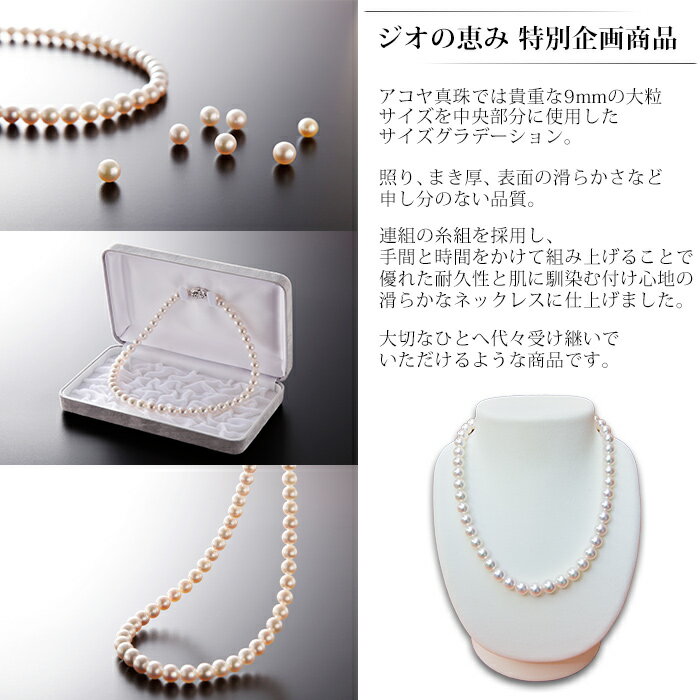 【ふるさと納税】保証書付＜明浜産真珠ネックレス ～つなぐ～＞ 7.5～9.5mm 純国産 高品質 アコヤ真珠 あこや しんじゅ 宇和海 パール 大粒 アクセサリー フォーマル レディース 女性 誕生日 記念日 成人祝い 佐藤真珠 愛媛県 西予市【常温】『最短10営業日以内に発送予定』 サムネイル3