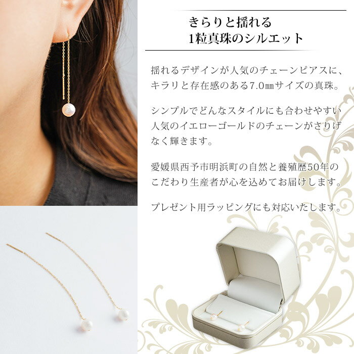 【ふるさと納税】保証書付＜真珠ピアス・カティーナ（イエローゴールド）＞ 7.0～7.5mm 純国産 ぴあす パール アクセサリー フォーマル ファッション シンプル レディース 女性 誕生日 記念日 成人祝い 佐藤真珠 愛媛県 西予市 【常温】『最短10営業日以内に順次発送予定』 サムネイル3