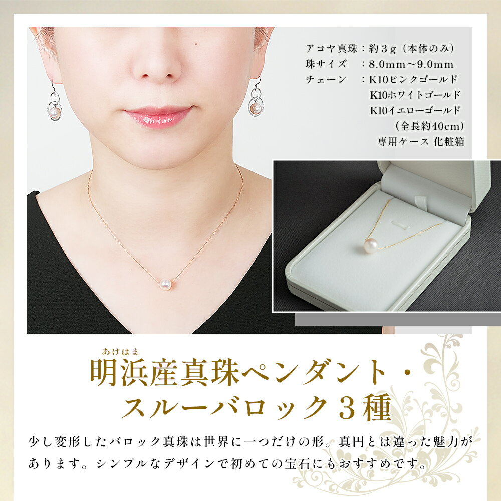 【ふるさと納税】保証書付＜明浜産 福引きパール（60,000円寄附）＞ 8.0～9.0mm 純国産 高品質 アコヤ真珠 パール 福袋 あこや ネックレス アクセサリー レディース 女性 誕生日 記念日 成人祝い 明浜産 佐藤真珠 cosmic 愛媛県 西予市【常温】『最短10営業日以内に発送』 サムネイル3