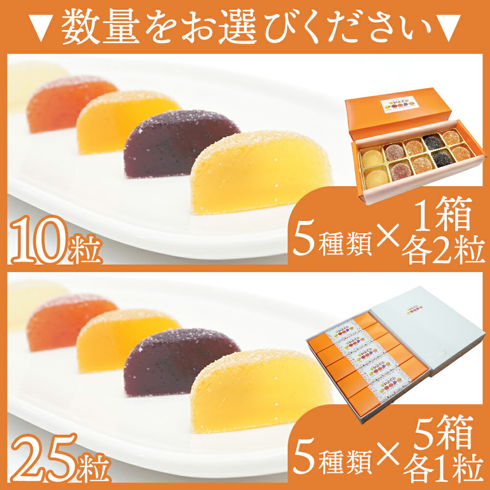 【ふるさと納税】＜果汁たっぷり！西予の美味しいが詰まったせいよぐみ＞ 内容量が選べる お菓子 デザート スイーツ グミ 洋菓子 おやつ 特産品 ゆず トマト のうろく ブドウ きよみ スイーツ工房絹 愛媛県 西予市【常温】『1か月以内に順次出荷予定』 - 画像2