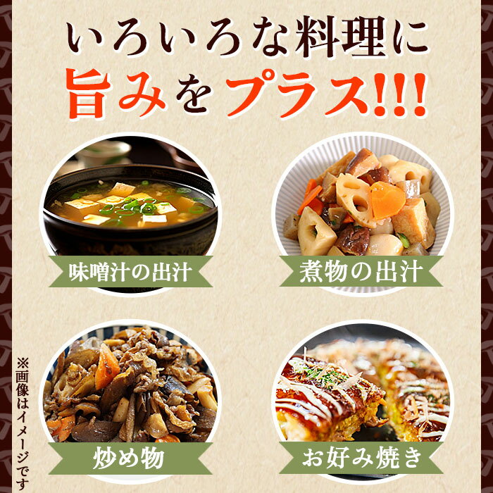 【ふるさと納税】＜何に入れてもうま味がグッと増す万能調味料 椎茸パウダー UMAMI＋（うまみぷらす）45g×5袋セット＞しいたけ シイタケ 愛媛県産 国産 粉末 お手軽 出汁 旨み 旨味 dried Shiitake 横林自治振興協議会 特産品 愛媛県 西予市【常温】『1か月以内に順次出荷』 サムネイル3