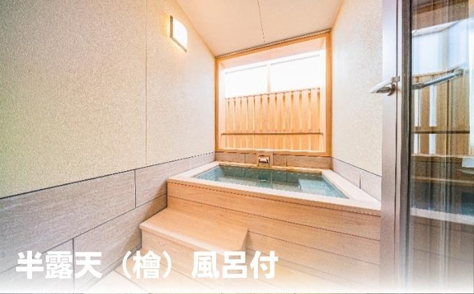 【ふるさと納税】くつろぎの宿 樹楽 スーペリアスイートペア宿泊券 スイートルーム 温泉 二名分 露天風呂 大浴場 サウナ 一泊二食付き 　お届け：ご寄附（入金）確認後順次配送 - 画像3