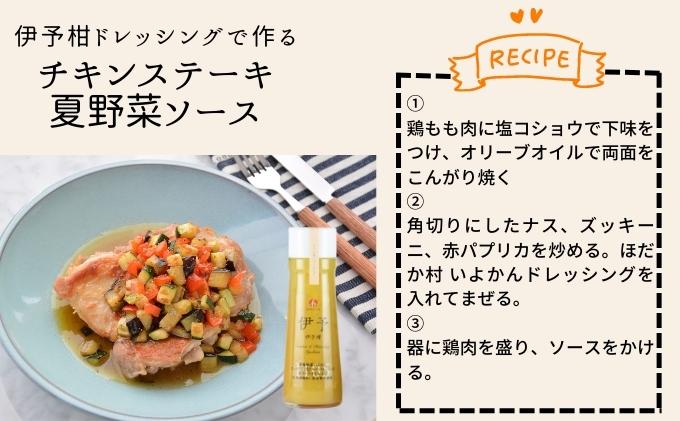 【ふるさと納税】伊予柑・醤油オニオンHIME-LIAドレッシング 200ml 2本セット 調味料 サラダ いよかん たまねぎ 愛媛産 サムネイル3