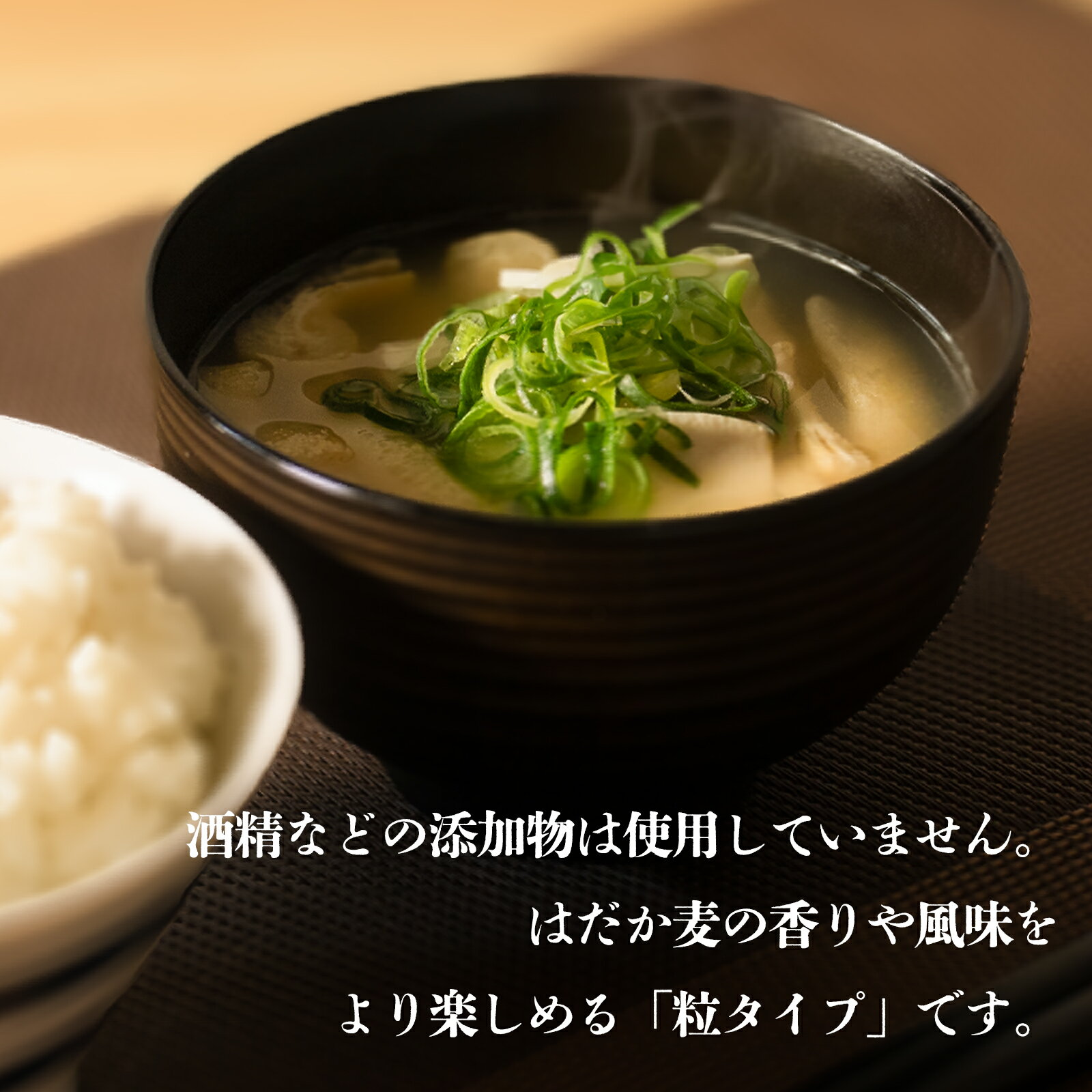 【ふるさと納税】 麦こうじたっぷり味噌 1kg×2個 | 味噌 味噌汁 みそ汁 減塩 低塩 麦みそ 国産 酒精・保存料無添加 大麦 大豆 味噌 みそ ミソ 粒みそ 調味料 はだか麦 はだかむぎ 麹 こうじ 味噌汁 みそ汁 朝食 家庭の味 愛媛県 松前町 えひめけん まさきちょう サムネイル2