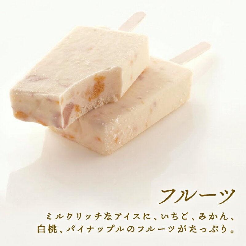 【ふるさと納税】 モロゾフ アイスバーギフト 3フレーバー 13本/28本｜モロゾフ Morozoff コーヒー フルーツ マンゴー アイスクリーム アイス ギフト 贈答 お中元 お歳暮 愛媛県 松前町 松前町おすすめ - 画像3