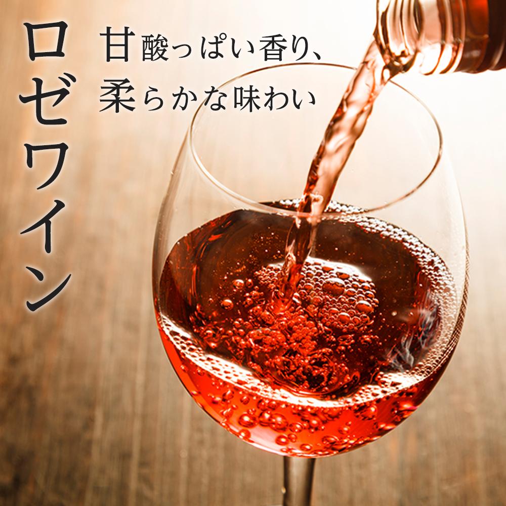 【ふるさと納税】内子夢わいん ロゼ 2本 | ワイン お酒 わいん 酒 愛媛 ワイン 美味しい ワイン お酒 ワイン 大人気 ワイン 愛媛 送料無料 サムネイル2