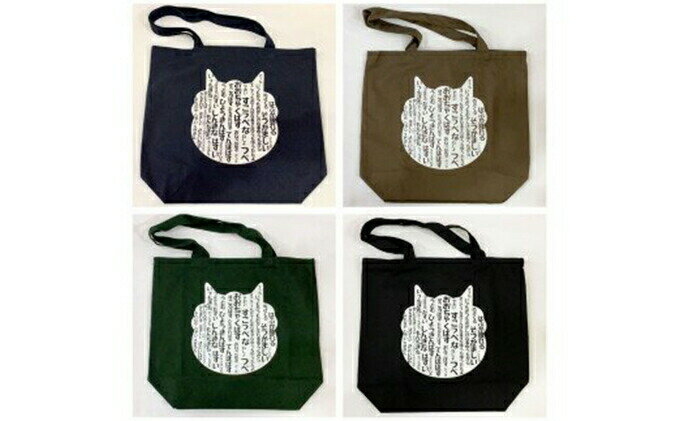 【ふるさと納税】鬼北町方言トートバッグ＜カバン バッグ ファッション トートバッグ グッズ 方言 鬼 キャラクター 愛媛県 鬼北町＞ サムネイル2