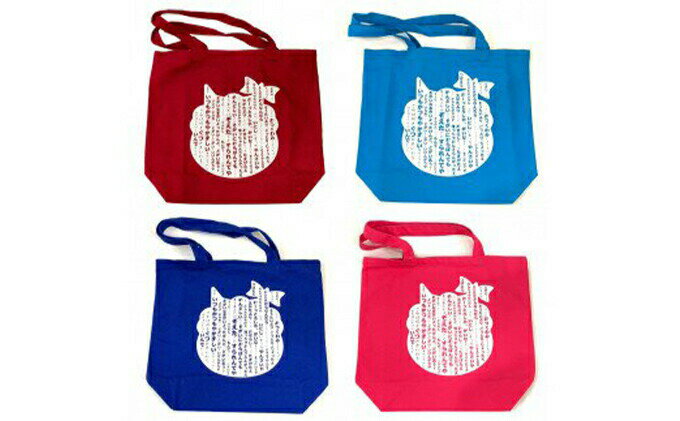 【ふるさと納税】鬼北町方言トートバッグ＜カバン バッグ ファッション トートバッグ グッズ 方言 鬼 キャラクター 愛媛県 鬼北町＞ サムネイル3