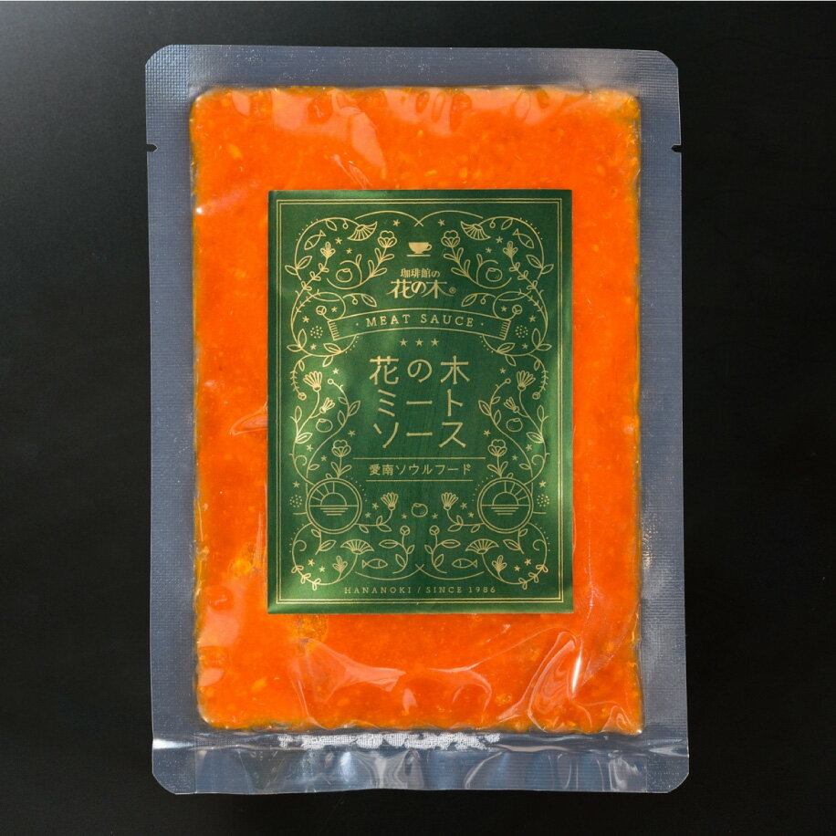 【ふるさと納税】 花の木 ミートソース 130g×10パック 合計 1.3kg セット 自家製 パスタ ソース レトルト 冷凍 小分け 一人前 サムネイル3