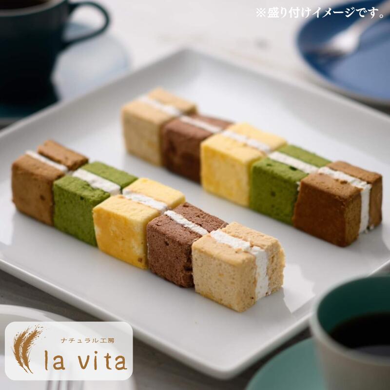 【ふるさと納税】 ふわっと サンド 1箱 5種 計10本 セット 詰め合わせ シフォンケーキ 生クリーム コーヒー チョコレート 紅茶 バニラ 抹茶 ナチュラル工房 la vita 冷凍スイーツ クリスマス ギフト プレゼント 誕生日 母の日 甘さ控えめ バラエティ アソート 愛南 愛媛 - 画像2