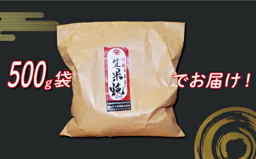 【ふるさと納税】 特撰 生米糀 500g お試し 5000円 小分け 米糀 米こうじ 麹 生麹 こうじ 無肥料 米麹 新米 酵素 国産 南予 産地直送 産直 腸活 甘酒 塩糀 甘糀 あまざけ 塩こうじ しょうゆ糀 麹菌 手作り 味噌 自家製 肉 魚 野菜 健康 美容 愛南町 愛媛県 マルヤス味噌 サムネイル3