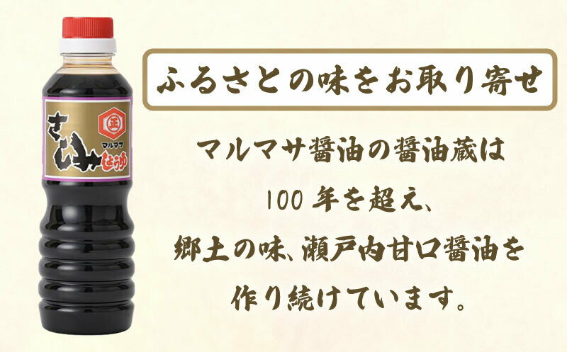 【ふるさと納税】 刺身 醤油 4本 調味料 肉 魚 ステーキ すき焼き 米 卵かけご飯 に合う 万能しょうゆ 愛媛 愛南 サムネイル2