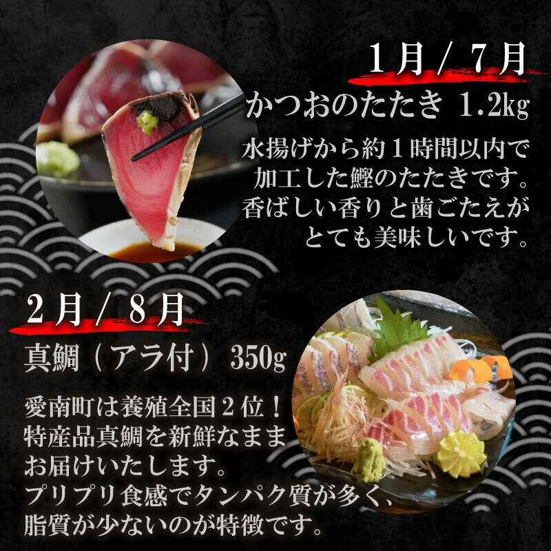 【ふるさと納税】 【高評価★4.72】 旬のお刺身 定期便 6回 刺身 鮮魚 冷凍 真空 パック 旬 かつお 鰹 タイ 真鯛 ブリ 鰤 シマアジ 縞鯵 カンパチ 勘八 刺し身 毎月 お楽しみ 高級魚 鰤 鰹 鯛 勘八 新鮮 天然 養殖 愛南町 愛媛県 ハマスイ（クラウドファンディング対象） サムネイル3