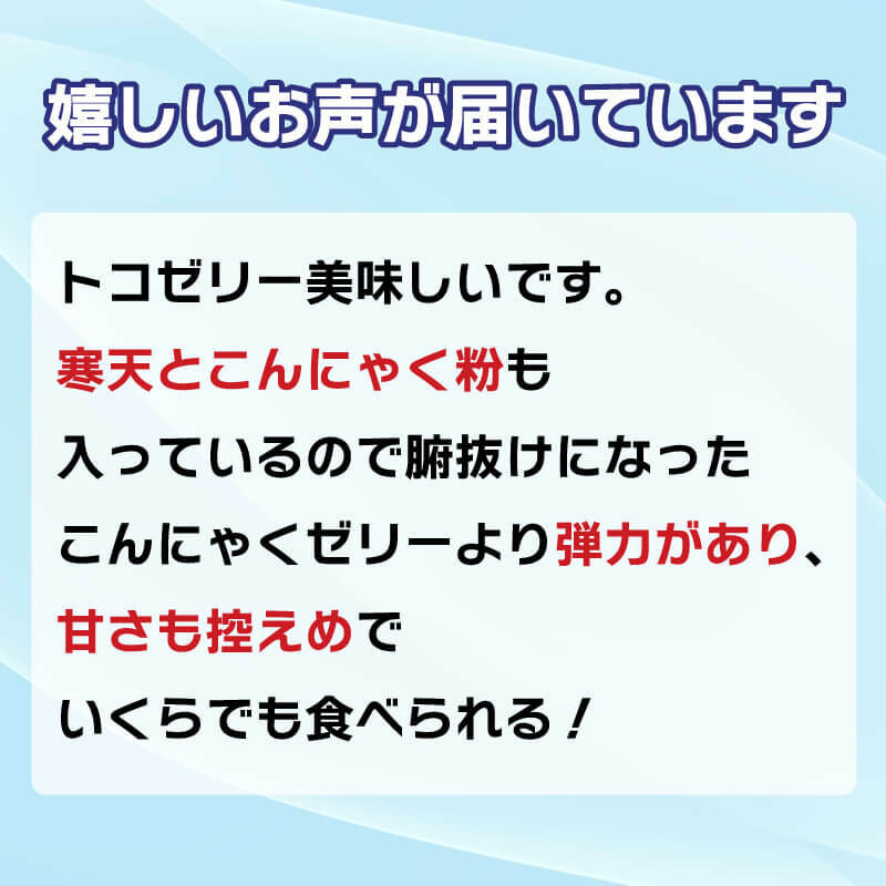【ふるさと納税】 トコゼリー 甘夏 16個 常温 こんにゃく 寒天 ヘルシー ダイエット スイーツ 菓子 あまなつ マルヤス食品 愛媛県 愛南町 サムネイル2