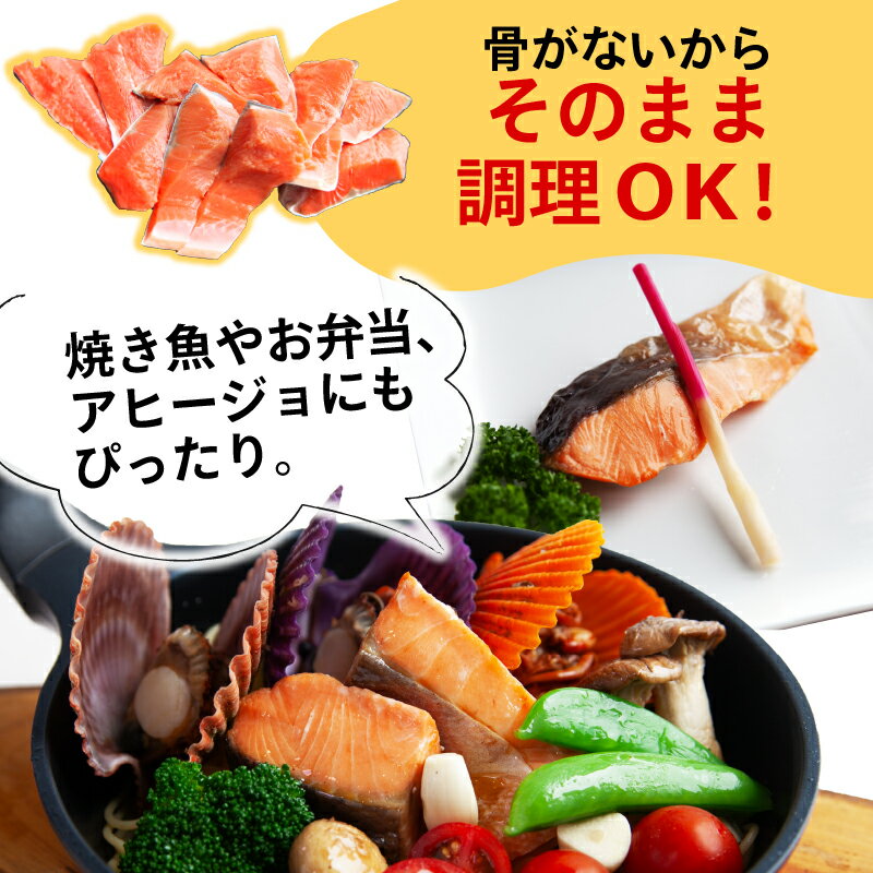 【ふるさと納税】 訳あり 国産骨取りサーモン 約750g~2kg 愛南ゴールドソース付き 熟成 切り身 国産 加熱用 冷凍 サーモン 魚 冷凍 鮭 さけ お魚 塩鮭 骨とり 小分け 数量限定 骨取り魚 愛南町 愛南サン・フィッシュ （クラウドファンディング対象） サムネイル2