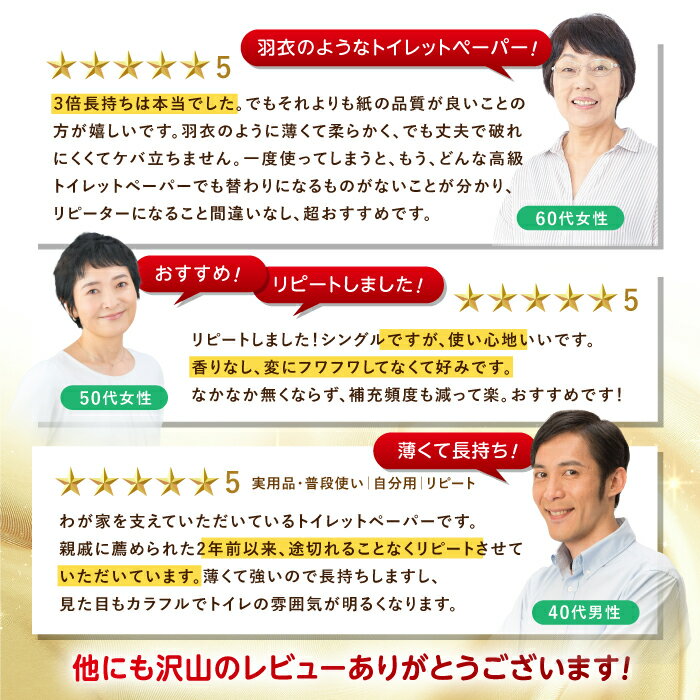 【ふるさと納税】高評価 ★4.90【選べる容量】3倍長持ち トイレットペーパー サンハニー (花柄グリーン) 18・36・72ロール / ロング巻き 150m トイレットペーパー パルプ バージンパルプ 100% 収納 おすすめ ストック 高知【機能素材株式会社】[ATAA001] サムネイル3
