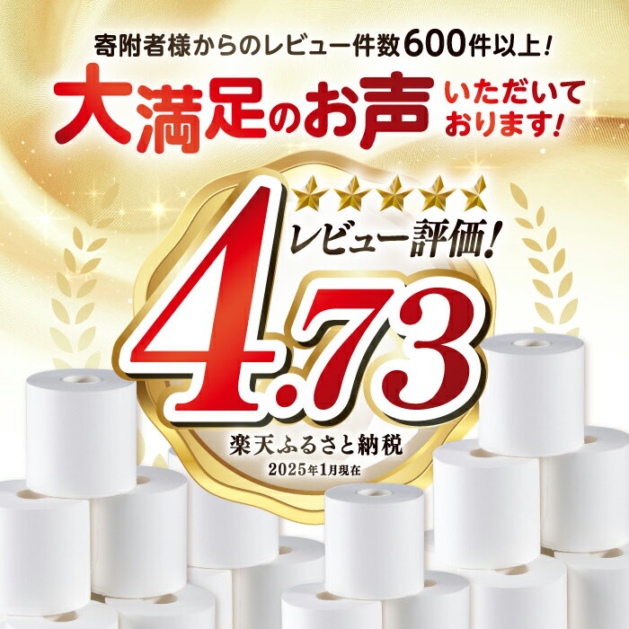 【ふるさと納税】【8/8～価格改定】高評価★4.76 3倍長持ち シングル 18・36・72ロール 無地ホワイト トイレットペーパー サンハニー 【機能素材株式会社】＼選べる容量・配送月／ 3倍 ロング巻き 150m パルプ100% 消耗品 日用品 生活用品 収納 災害 備蓄 無香料トイペ サムネイル3