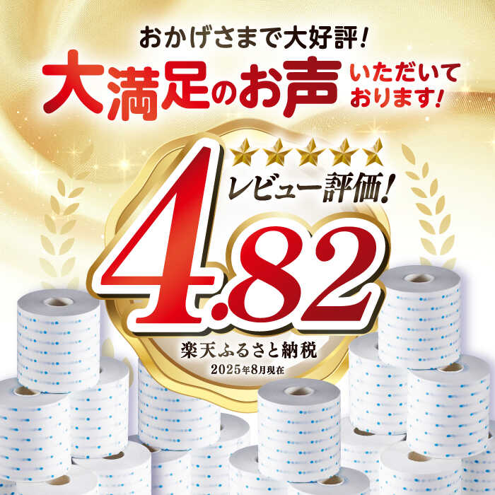 【ふるさと納税】高評価★4.82 3倍長持ち トイレットペーパー サンハニー (水玉ブルー柄) シングル 〈選べる容量・発送月・回数〉18ロール・36ロール・72ロール ロング巻き 150m シングル パルプ 3倍 収納 おすすめ ストック 無香料【機能素材株式会社】[ATAA002] サムネイル2
