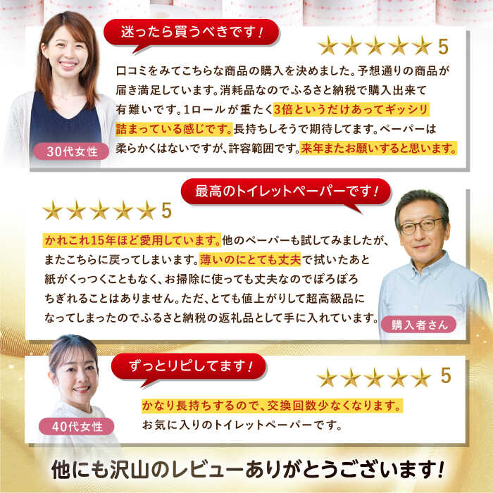 【ふるさと納税】高評価★4.72 3倍長持ち トイレットペーパー サンハニー (水玉ピンク柄) シングル 〈選べる容量・発送月・回数〉18・36・72ロール / ロング巻き 150m バージンパルプ 肌ざわり 収納 おすすめ ストック 無香料【機能素材株式会社】[ATAA003] サムネイル3