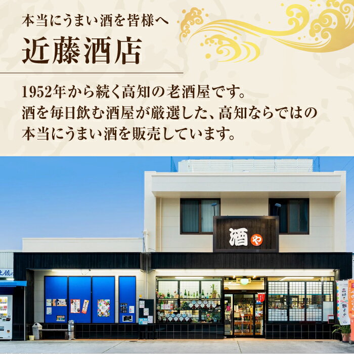 【ふるさと納税】 土佐鶴 上等酒 (承平) 1800ml (2本) 日本酒 地酒 【近藤酒店】[ATAB168] サムネイル3