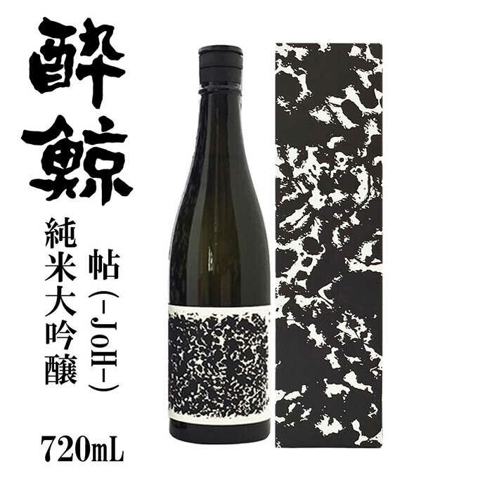 【ふるさと納税】 酔鯨 純米大吟醸 帖 (Joh) 720ml 日本酒 地酒 【近藤酒店】[ATAB065] サムネイル2