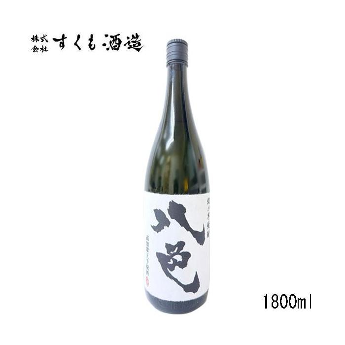 【ふるさと納税】 芋焼酎「八色 (やいろ) 」1.8L 1本 【グレイジア株式会社】[ATAC141] サムネイル3