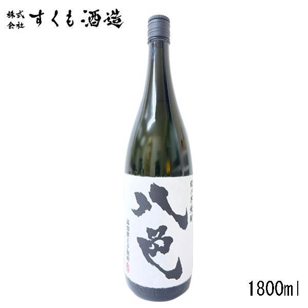 芋焼酎「八色 (やいろ) 」1.8L 1本 【グレイジア株式会社】[ATAC141]