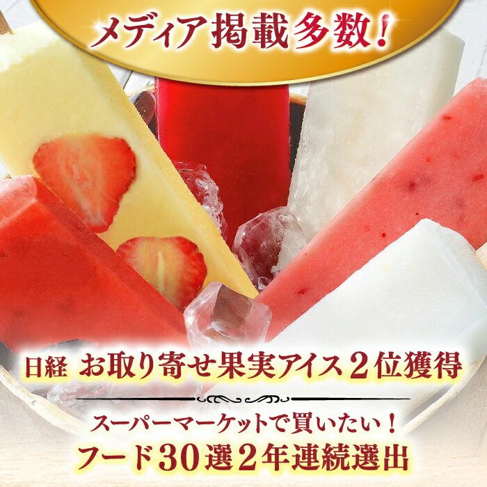 【ふるさと納税】苺とミルクのアイスキャンデー 20本入 | 久保田食品 アイス アイスクリーム 菓子 【グレイジア株式会社】[ATAC213] - 画像2