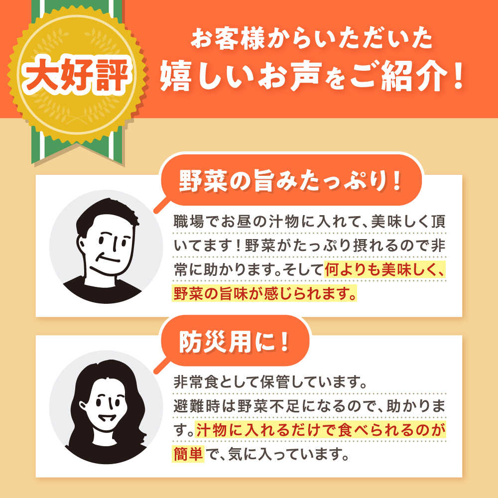 【ふるさと納税】高知乾燥野菜ミックス〈選べる容量〉乾燥野菜＆乾燥果物のお試し1DAYもご用意 / ブドウ糖 保存料不使用 無添加 防災 ドライフルーツ いちご 柿 ドライベジタブル 高知ブランド きのこ 【グレイジア株式会社】[ATAC530] - 画像2