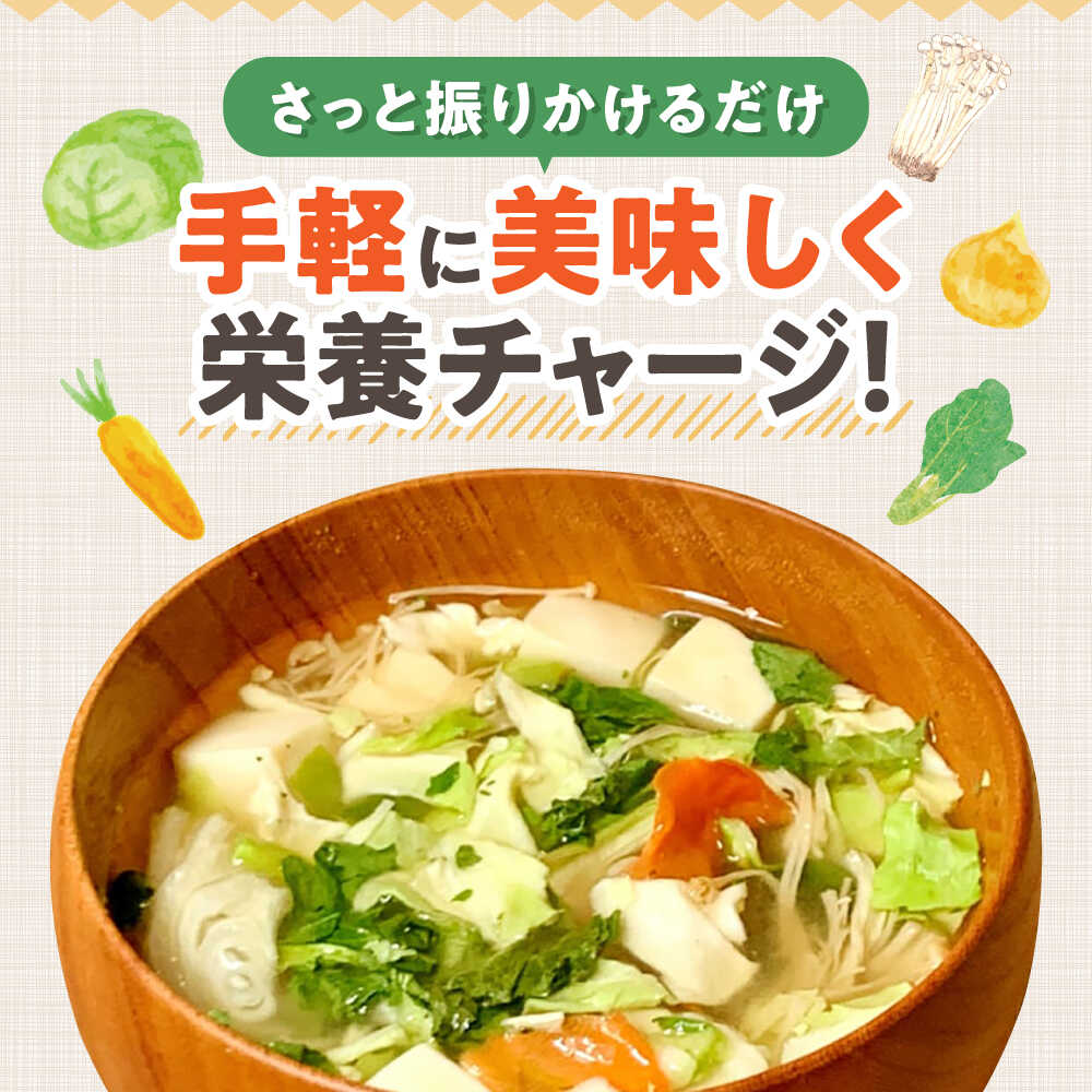 【ふるさと納税】高知乾燥野菜ミックス〈選べる容量〉乾燥野菜＆乾燥果物のお試し1DAYもご用意 / ブドウ糖 保存料不使用 無添加 防災 ドライフルーツ いちご 柿 ドライベジタブル 高知ブランド きのこ 【グレイジア株式会社】[ATAC530] - 画像3