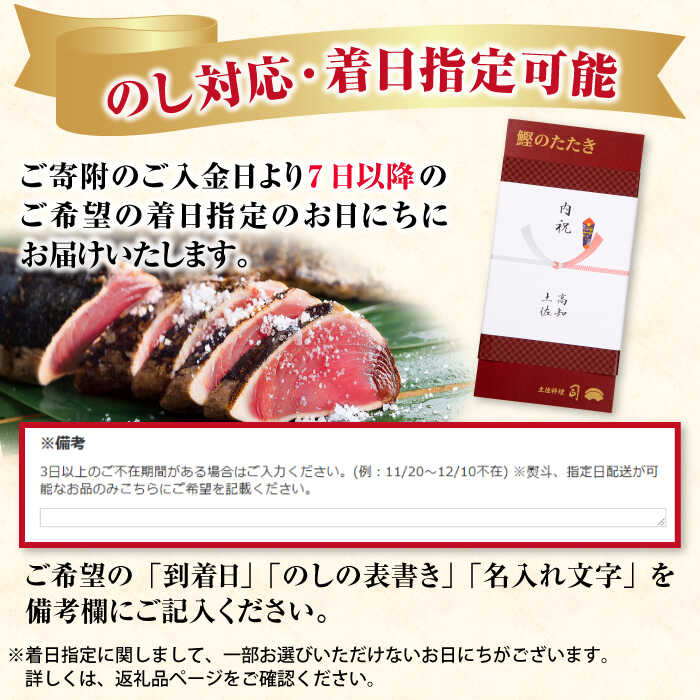 【ふるさと納税】【選べる内容量】 鰹たたき 1節(約300g)・2節(約600g) セット（2〜3名分・4〜5名分） / 炭火焼き かつお 鰹 カツオ かつおのたたき カツオたたき 人気 ★4.81 おすすめ 特産品 土佐料理 本場 冷凍 ポン酢 薬味 高知市 【株式会社土佐料理司】[ATAD009] サムネイル2