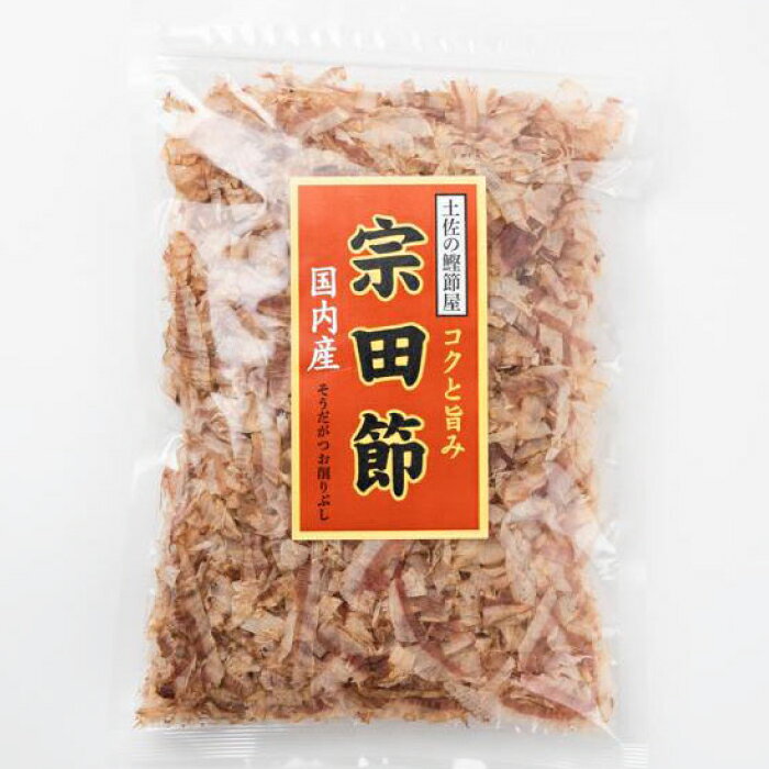 【ふるさと納税】土佐の鰹節屋 宗田節と鰹本節の詰め合わせ 各3袋【森田鰹節株式会社】[ATBD011] サムネイル2