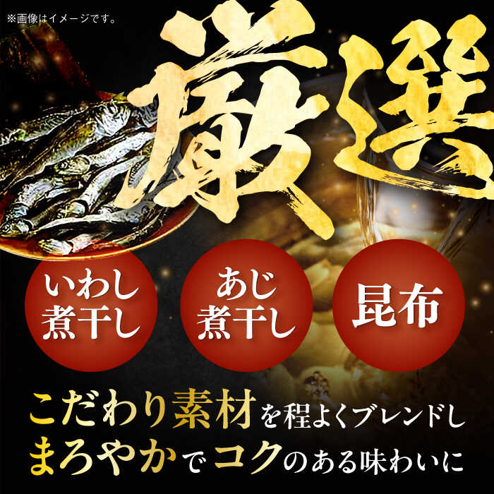 【ふるさと納税】【3回定期便】土佐の鰹節屋 無添加の煮干パックこんぶ入り 6袋【森田鰹節株式会社】[ATBD041] サムネイル2