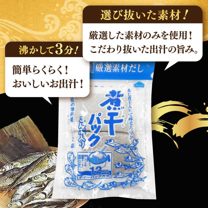 【ふるさと納税】【3回定期便】土佐の鰹節屋 無添加の煮干パックこんぶ入り 6袋【森田鰹節株式会社】[ATBD041] サムネイル3