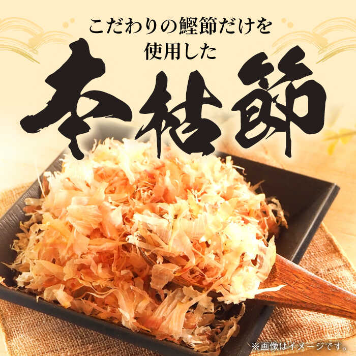 【ふるさと納税】【6回定期便】土佐の鰹節屋 土佐の極みだしえのき茸入り 5袋【森田鰹節株式会社】[ATBD044] サムネイル2
