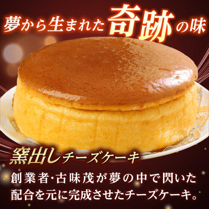 【ふるさと納税】窯出しチーズケーキ ケーキ スイーツ デザート / 人気 スイーツ チーズケーキ こみベーカリー こみのチーズケーキ 高知 7号 スフレ スフレチーズケーキ しっとり チーズケーキ ホールケーキ 【株式会社こみベーカリー】[ATBN001] - 画像3