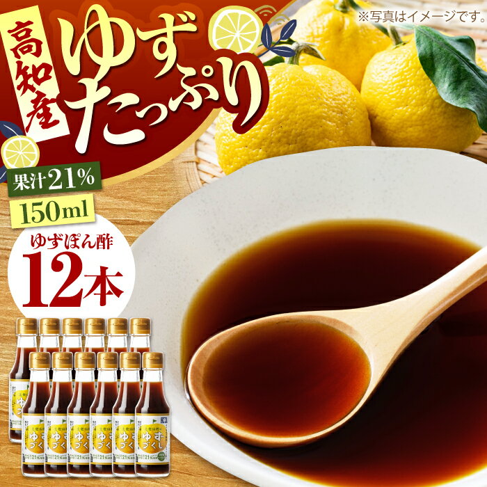 ゆずづくし150ml×12本入り 【旭フレッシュ株式会社】[ATBS012]