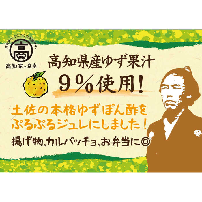 【ふるさと納税】ゆずづくしジュレ12袋入り 【旭フレッシュ株式会社】[ATBS015] サムネイル3