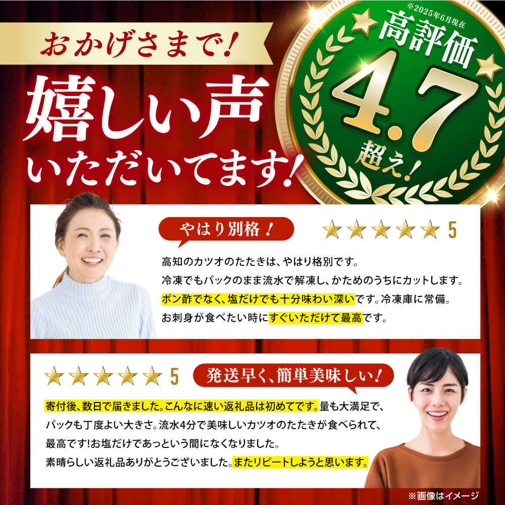 【ふるさと納税】高評価★4.89 訳アリ カツオのたたき 約600g 1.5kg 3kg 4.5kg 【興洋フリーズ株式会社】[ATBX026]＼選べる容量・配送月／ たれ タレ 高知 塩 訳あり 訳アリ 規格外 カツオ 鰹のたたき 海鮮 魚介 小分け 本場 刺身 大容量 サムネイル2