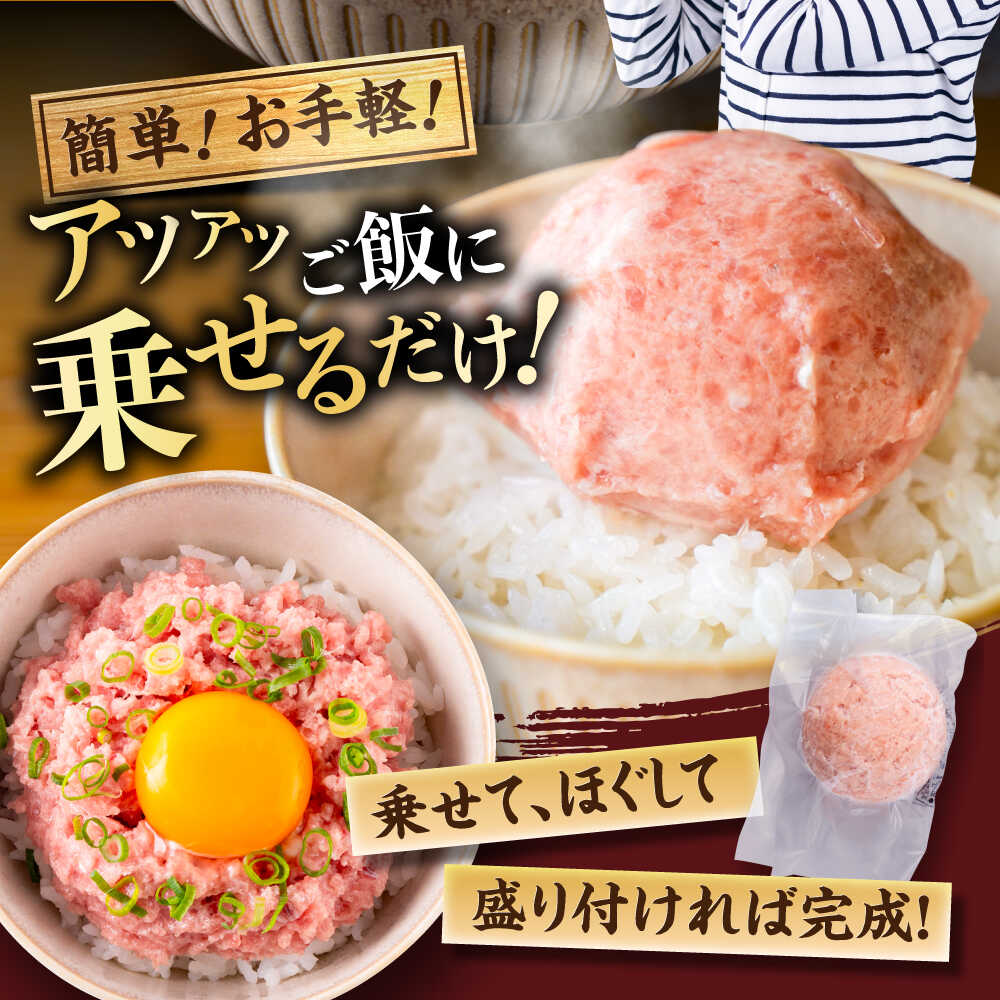 【ふるさと納税】高評価★4.73 天然マグロ ネギトロ 約80g × 5P〜25P ＼選べる容量・配送月／【興洋フリーズ株式会社】[ATBX047] ネギトロ 天然 個装 まぐろ マグロ 鮪 タタキ ねぎとろ トロ 海鮮丼 小分け パック 冷凍 メバチマグロ キハダ 高知 サムネイル3