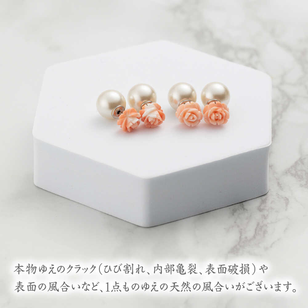 【ふるさと納税】あなたのお気に入りNo.1に… 優しいピンク珊瑚 ローズ彫刻ホワイトゴールドピアス フェイクパールキャッチ付き【有限会社米沢サンゴ店】[ATCX003] サムネイル3
